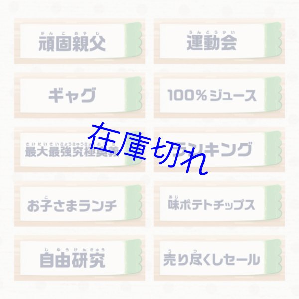 画像2: めざせ！ミリオンヒットメーカー (2)