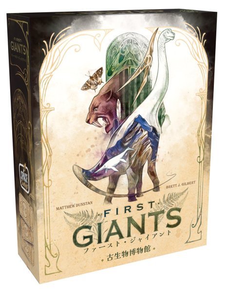 画像1: ファースト・ジャイアント：古生物博物館　日本語版【5月下旬発売予定】 (1)