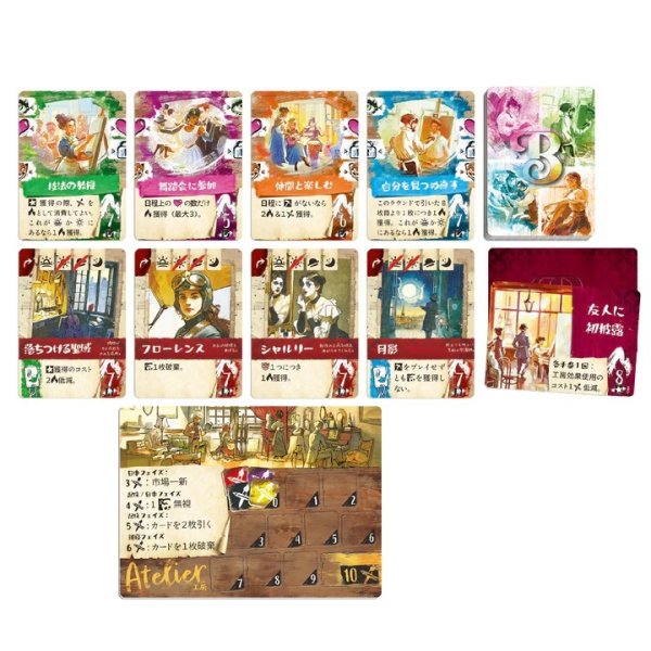 画像2: ボヘミアンズ 〜流浪する魂〜【5月23日発売予定】 (2)