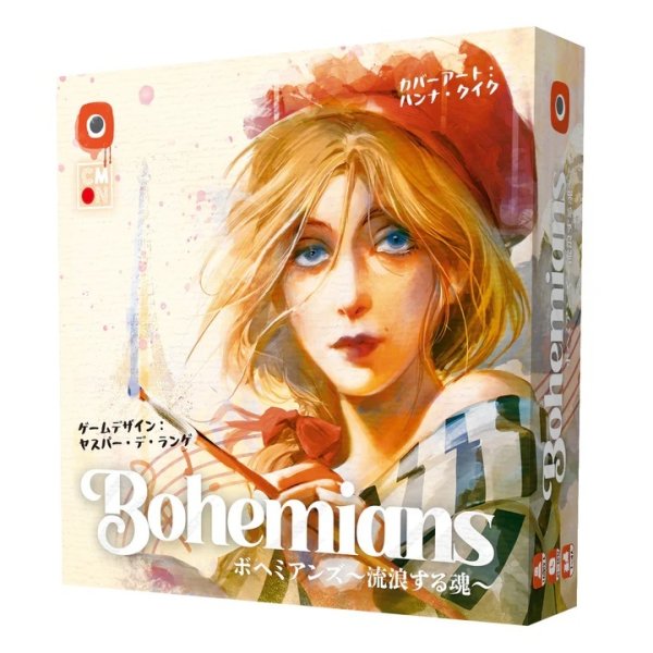 画像1: ボヘミアンズ 〜流浪する魂〜【5月23日発売予定】 (1)