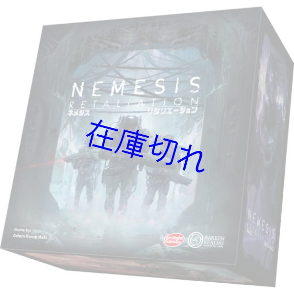 画像1: ネメシス　リタリエーション【6月12日発売予定】 (1)