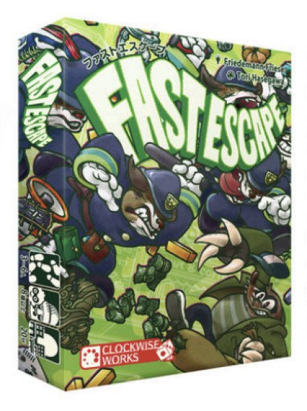 画像1: ファストエスケープ【6月5日発売予定】 (1)