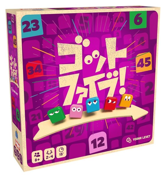 画像1: ゴットファイブ！【6月上旬発売予定】 (1)