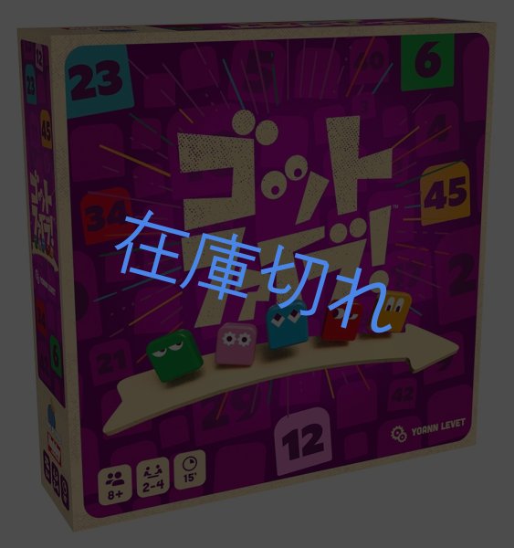 画像1: ゴットファイブ！ (1)