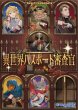 画像1: 異世界パスポート審査官【6月13日発売予定】 (1)