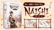 画像4: NAISHI－内侍－（ナイシ）【6月12日発売予定】 (4)