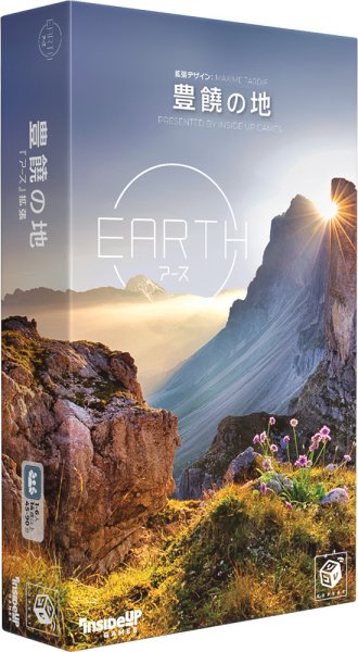画像1: アース拡張　豊饒の地【6月13日発売予定】 (1)