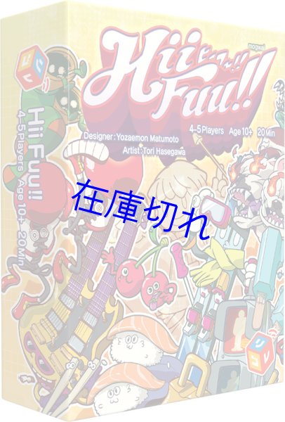 画像1: ヒーフー!! (1)