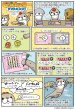 画像2: ピザオッター　ダブルビンゴ【6月中旬発売予定】 (2)