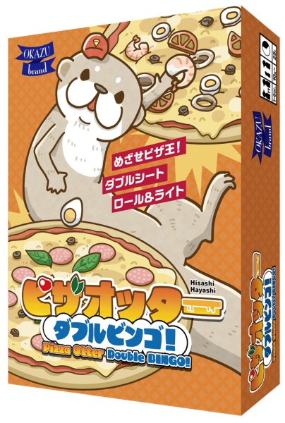 画像1: ピザオッター　ダブルビンゴ【6月中旬発売予定】 (1)