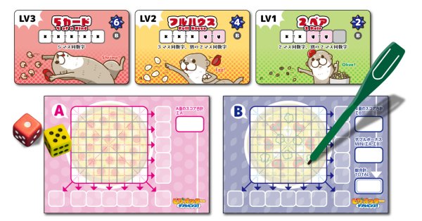 画像3: ピザオッター　ダブルビンゴ【6月中旬発売予定】 (3)
