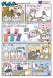 画像2: すしオッター【6月中旬入荷予定】 (2)