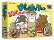画像1: すしオッター【6月中旬入荷予定】 (1)