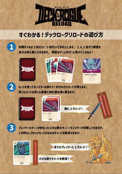 画像2: デックローグリロード【6月20日発売予定】 (2)