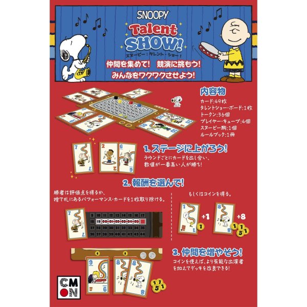 画像4: スヌーピー：タレント・ショー！【6月25日発売予定】 (4)