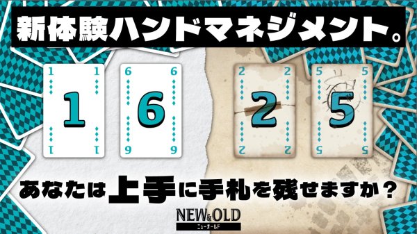 画像2: ニューオールド【近日入荷】 (2)