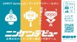 画像2: ニンゲンデビュー (2)