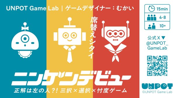 画像2: ニンゲンデビュー (2)