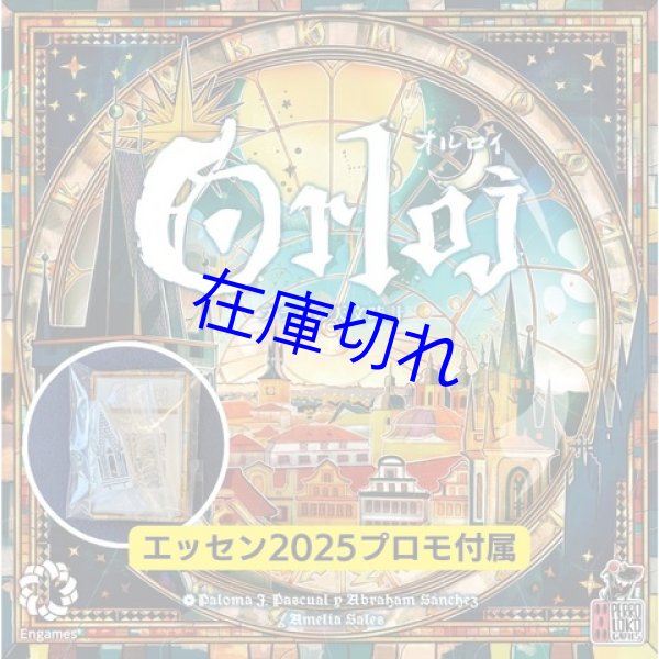 画像1: （エッセン2025プロモ付属）オルロイ：プラハの天文時計【6月26日発売予定】 (1)
