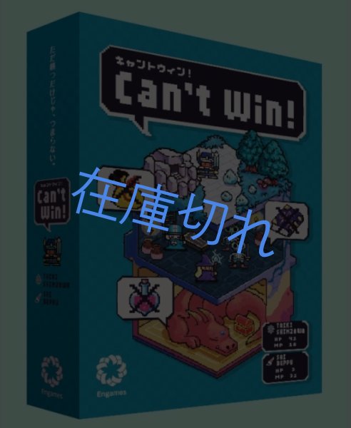 画像1: キャントウィン (1)
