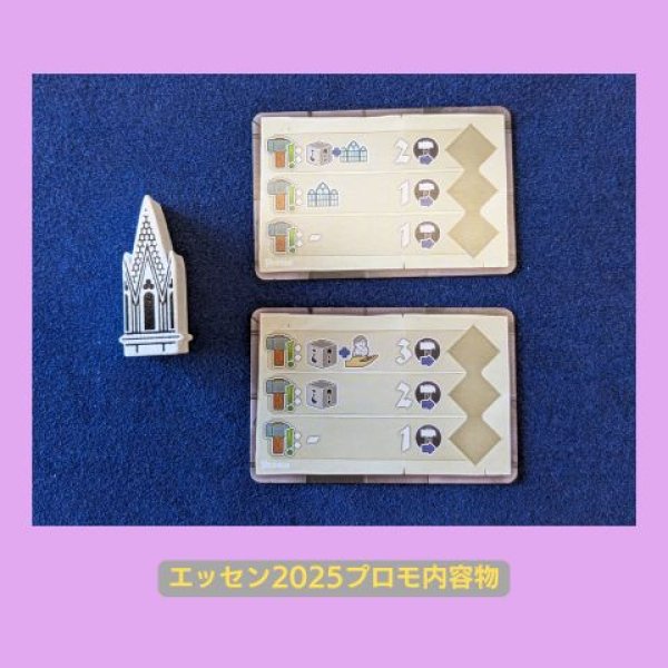 画像7: （エッセン2025プロモ付属）オルロイ：プラハの天文時計【6月26日発売予定】 (7)