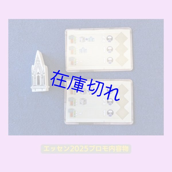 画像7: （エッセン2025プロモ付属）オルロイ：プラハの天文時計【6月26日発売予定】 (7)