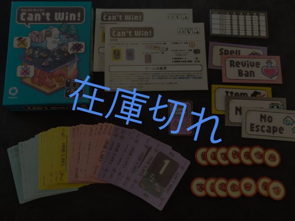 画像6: キャントウィン (6)