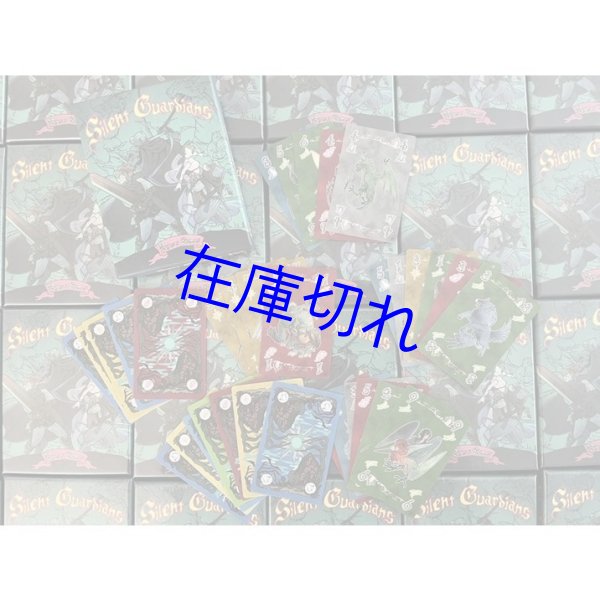 画像2: サイレントガーディアンズ (2)