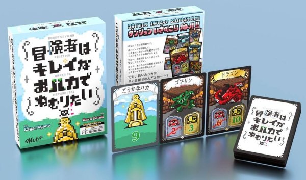 画像2: 冒険者はキレイなおハカでねむりたい【6月19日発売予定】 (2)