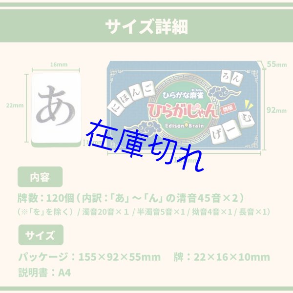 画像5: ひらがじゃん牌版 (5)
