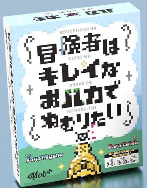 画像1: 冒険者はキレイなおハカでねむりたい【6月19日発売予定】 (1)