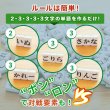 画像4: ひらがじゃん牌版【近日入荷】 (4)