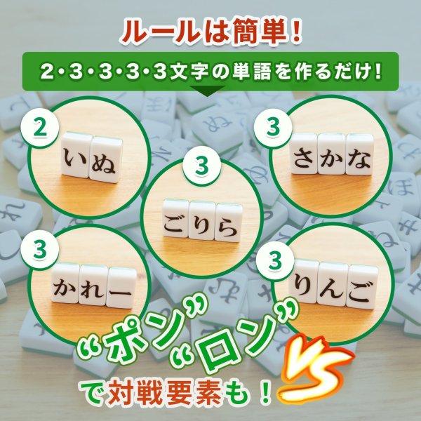 画像4: ひらがじゃん牌版【近日入荷】 (4)
