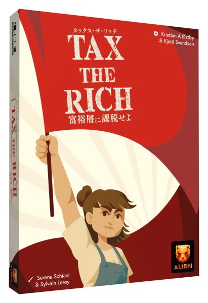 画像1: タックス・ザ・リッチ 富裕層に課税せよ【6月下旬発売予定】 (1)