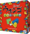画像1: ウボンゴ 3D ファミリー【7月3日発売予定】 (1)