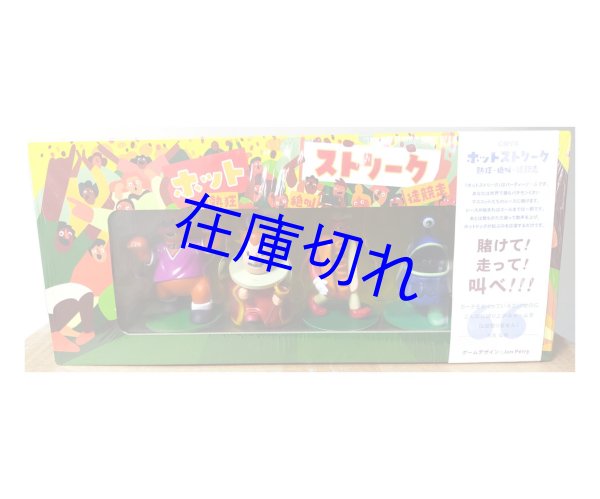 画像1: ホットストリーク　熱狂・絶叫・徒競走【6月20日発売予定】 (1)