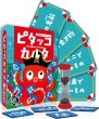 画像1: ピタッコカルタ【8月7日入荷予定】 (1)