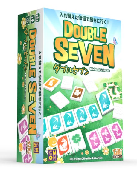 画像1: ダブルセブン 日本語版【7月24日発売予定】 (1)
