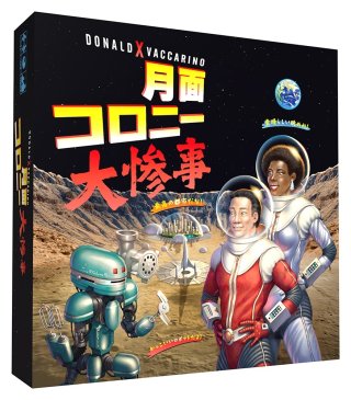 ボードゲーム通販 Engames Shop