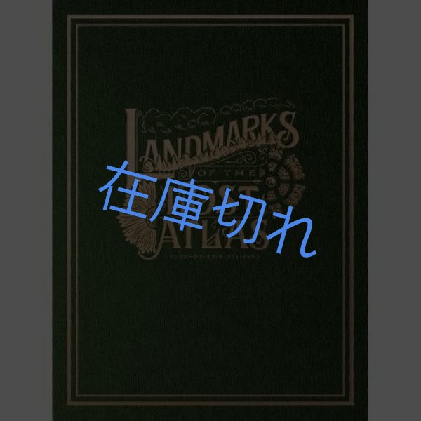 画像1: ランドマークス・オブ・ザ・ロスト・アトラス(レイルウェイズ・オブ・ザ・ロスト・アトラス拡張) (1)