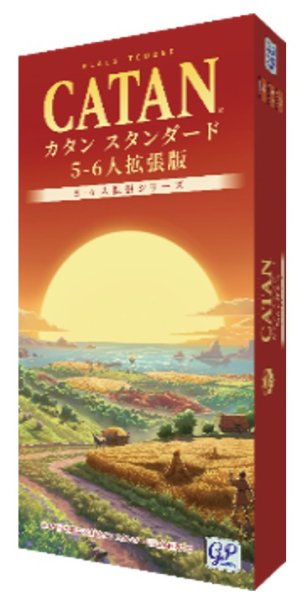 画像1: カタン スタンダード 5－6人拡張版（2026年新装版）【8月7日発売予定】 (1)
