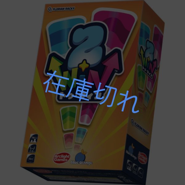 画像1: トゥ・ウィン (1)