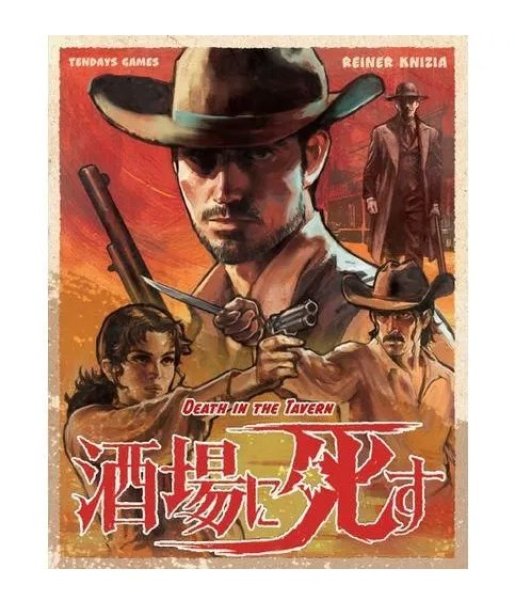 画像1: 酒場に死す【8月15日発売予定】 (1)