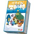 画像1: おたずねマもの村【9月18日発売予定】 (1)