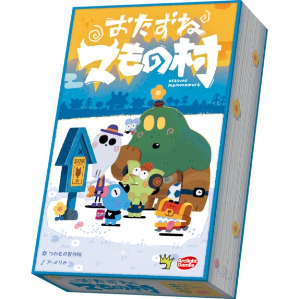 画像1: おたずねマもの村【9月18日発売予定】 (1)