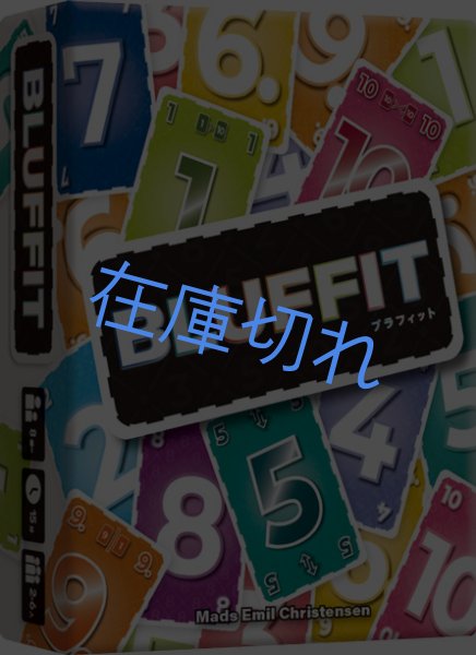 画像1: ブラフィット (1)