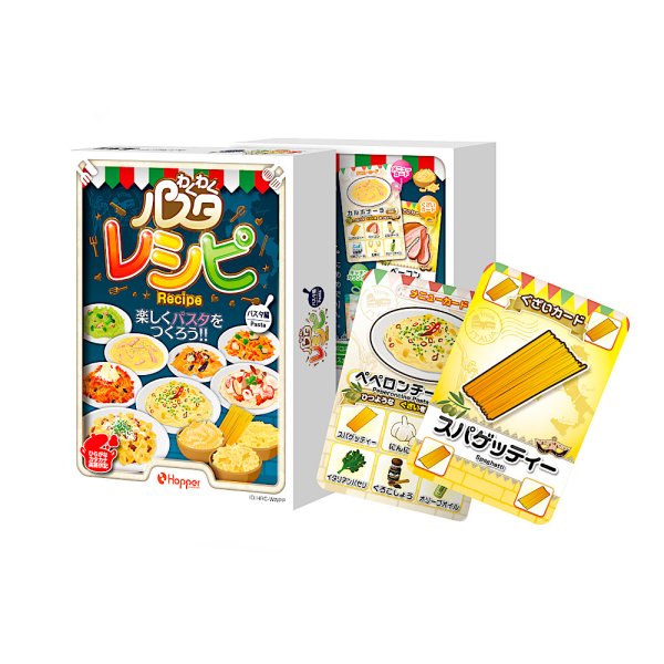 画像1: わくわくパスタレシピ (1)