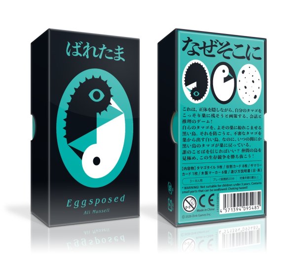 画像1: ばれたま【10月23日発売予定】 (1)