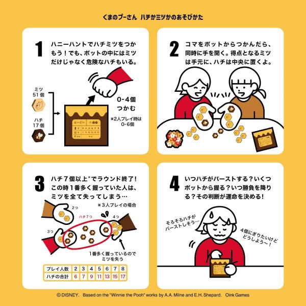 画像2: くまのプーさん　ハチかミツか【10月23日発売予定】 (2)