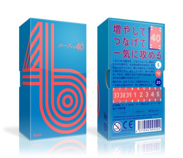 画像1: ループする40（フォーティ）【10月23日発売予定】 (1)